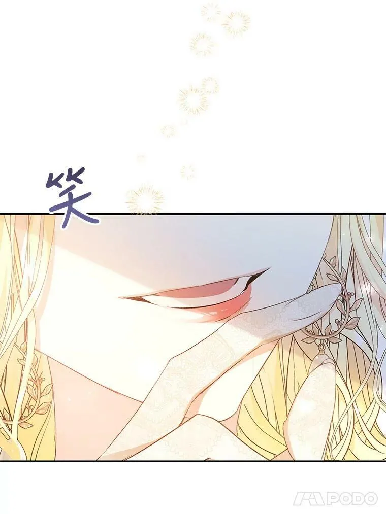 24.招待埃文（2） 第51页