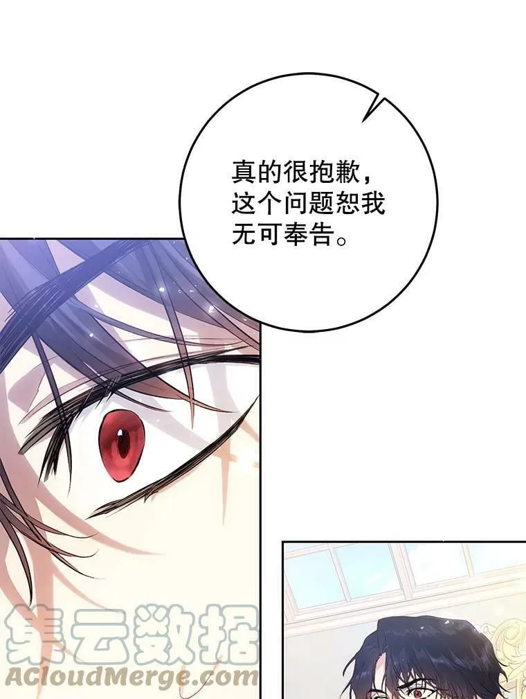 24.招待埃文（2） 第52页