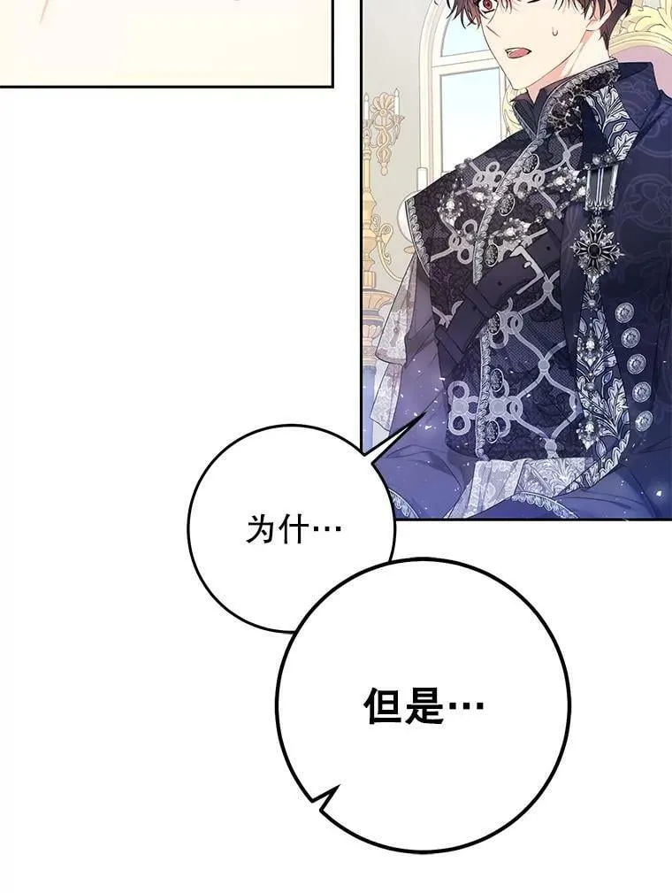 24.招待埃文（2） 第53页