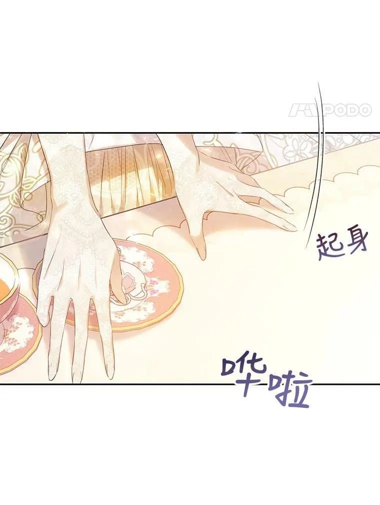 24.招待埃文（2） 第54页