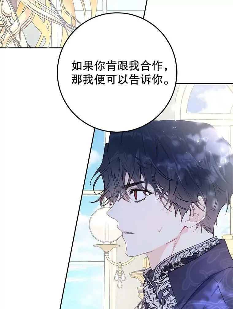 24.招待埃文（2） 第56页
