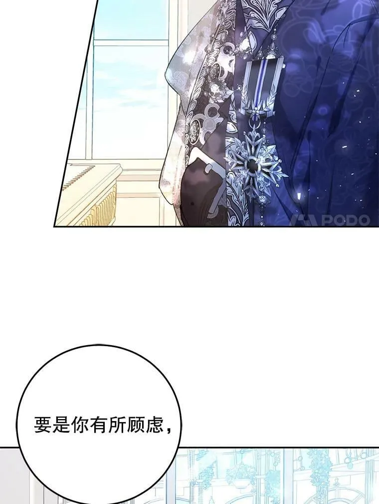 24.招待埃文（2） 第57页