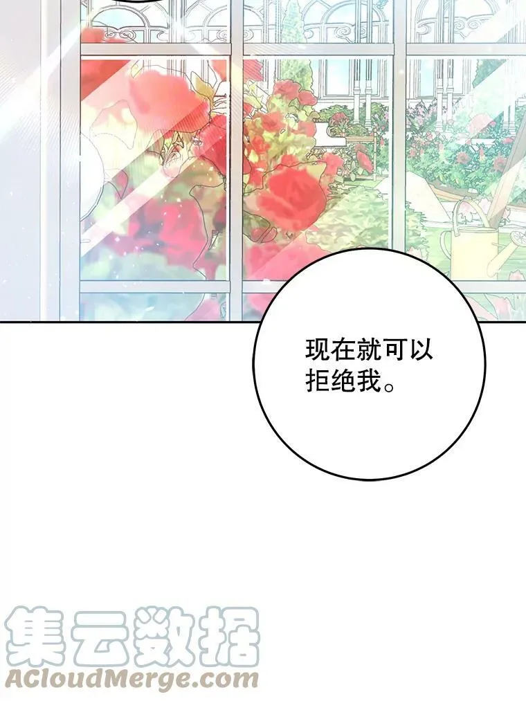 24.招待埃文（2） 第58页