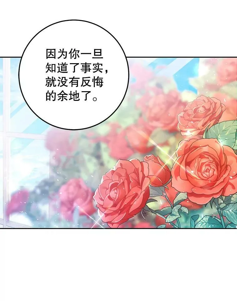 24.招待埃文（2） 第59页