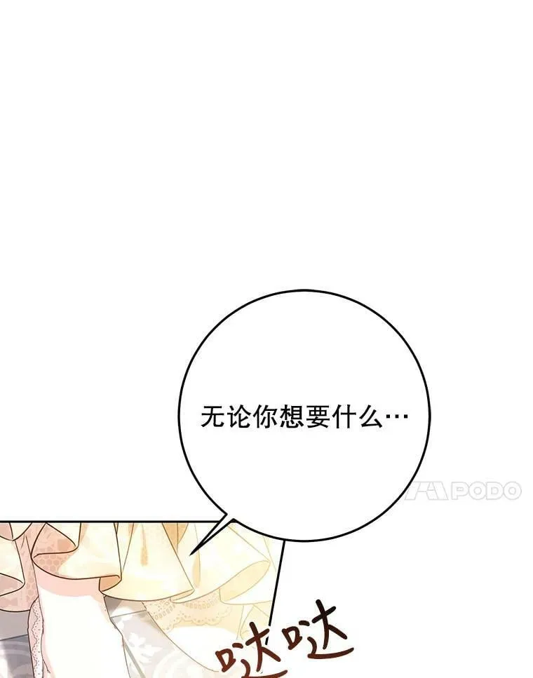24.招待埃文（2） 第60页