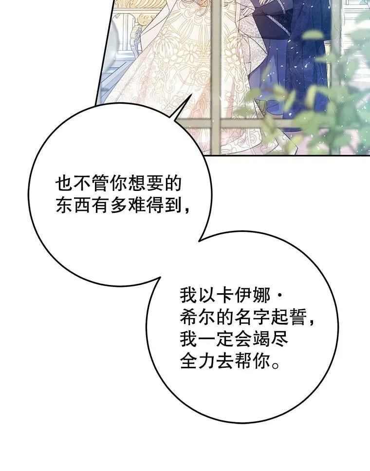 24.招待埃文（2） 第62页