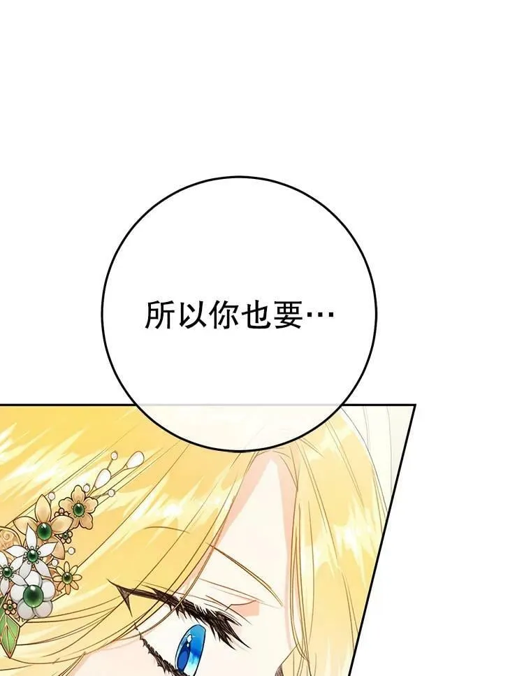 24.招待埃文（2） 第63页