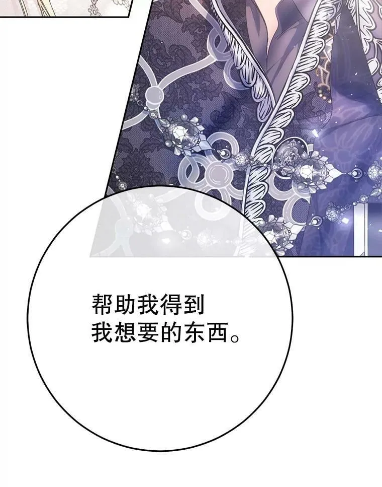 24.招待埃文（2） 第65页