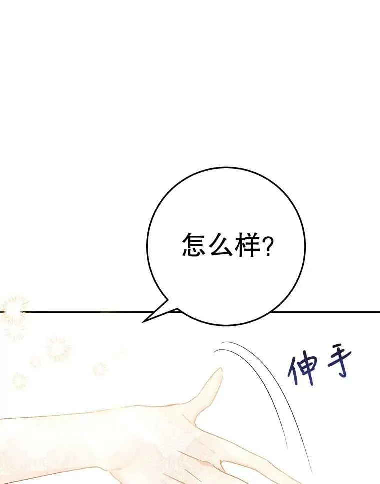 24.招待埃文（2） 第66页
