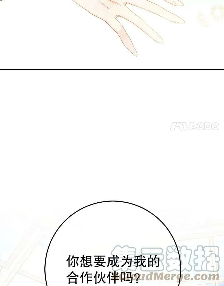 24.招待埃文（2） 第67页