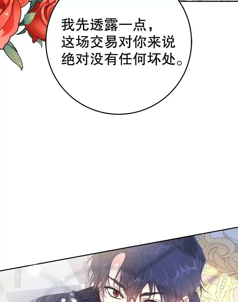 24.招待埃文（2） 第72页