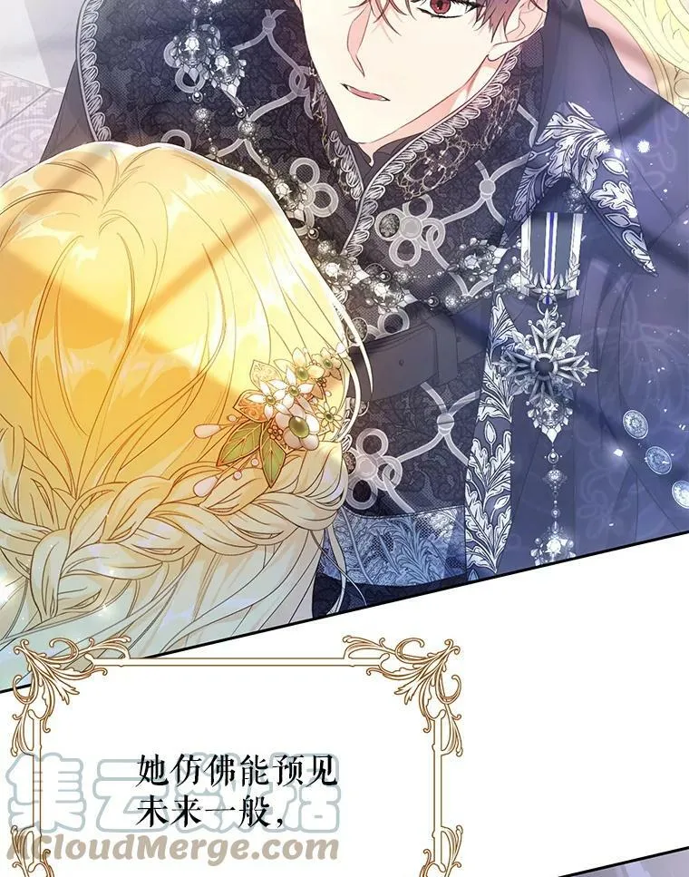 24.招待埃文（2） 第73页