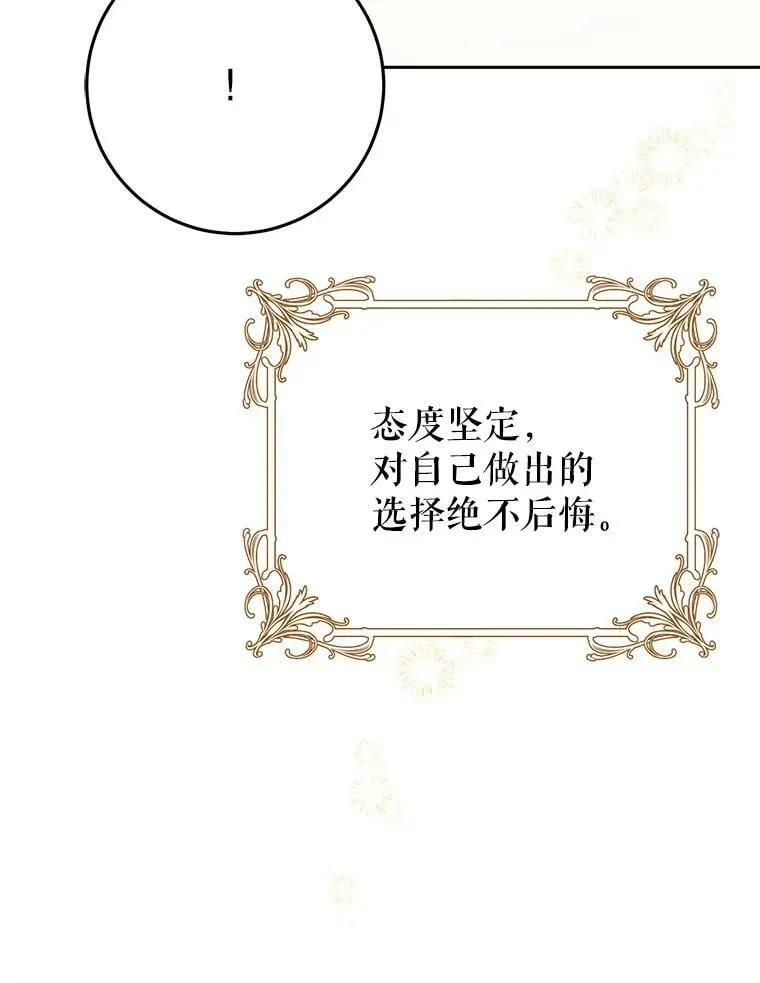 24.招待埃文（2） 第75页