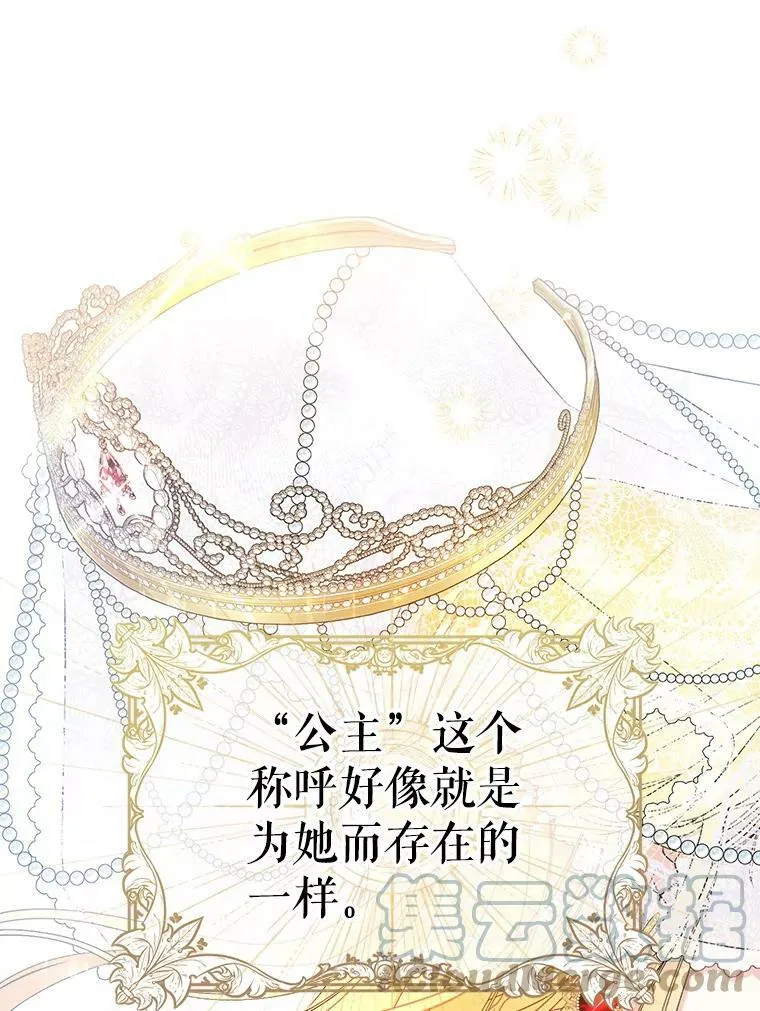 24.招待埃文（2） 第76页
