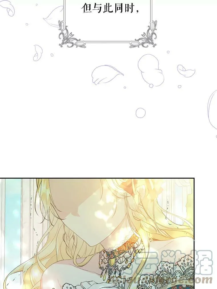 24.招待埃文（2） 第79页