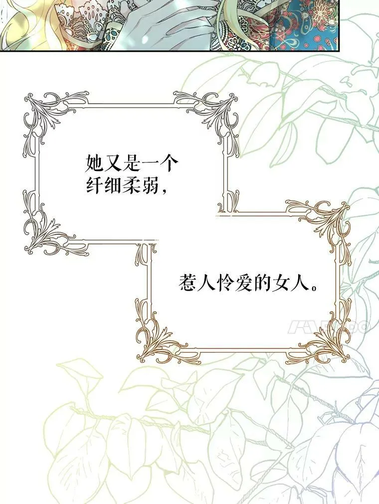 24.招待埃文（2） 第80页