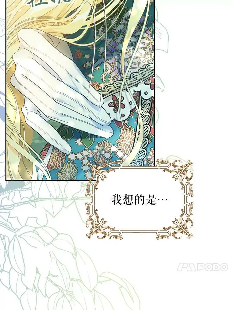 24.招待埃文（2） 第83页