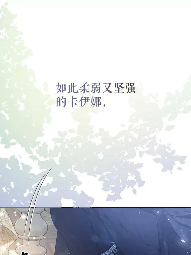 24.招待埃文（2） 第86页