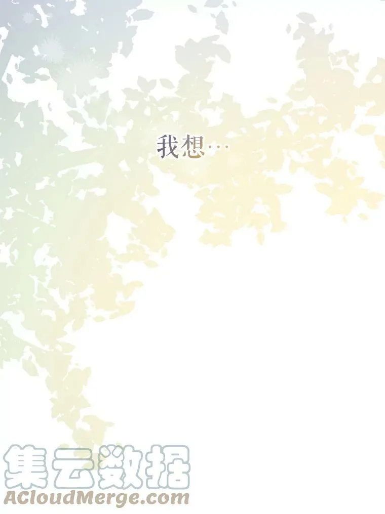 24.招待埃文（2） 第88页