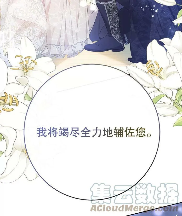 24.招待埃文（2） 第91页