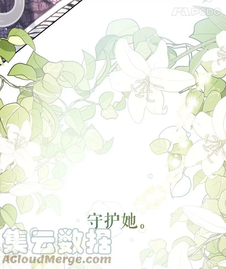 24.招待埃文（2） 第94页