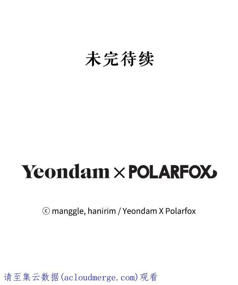24.招待埃文（2） 第96页