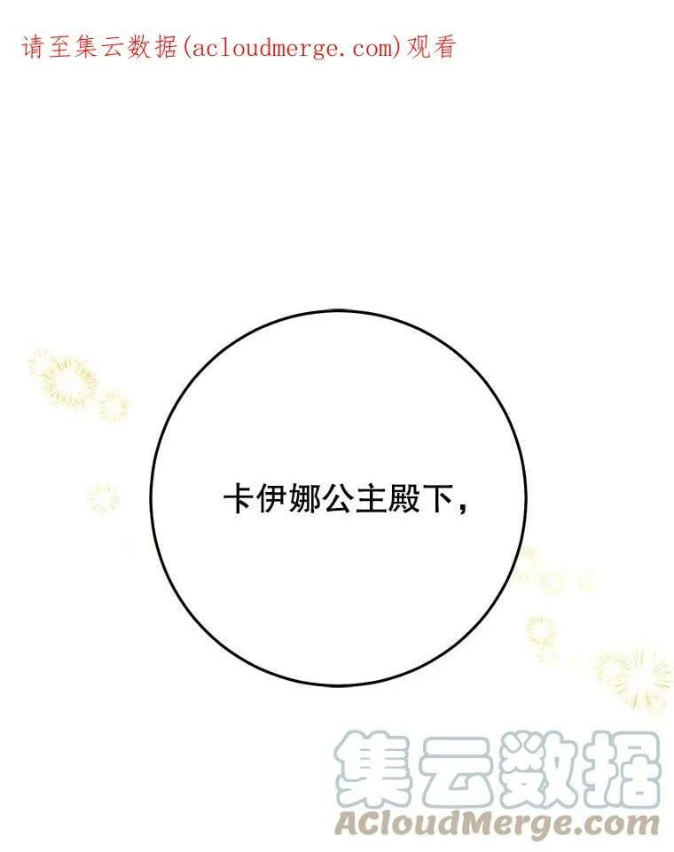 24.招待埃文（2） 第97页