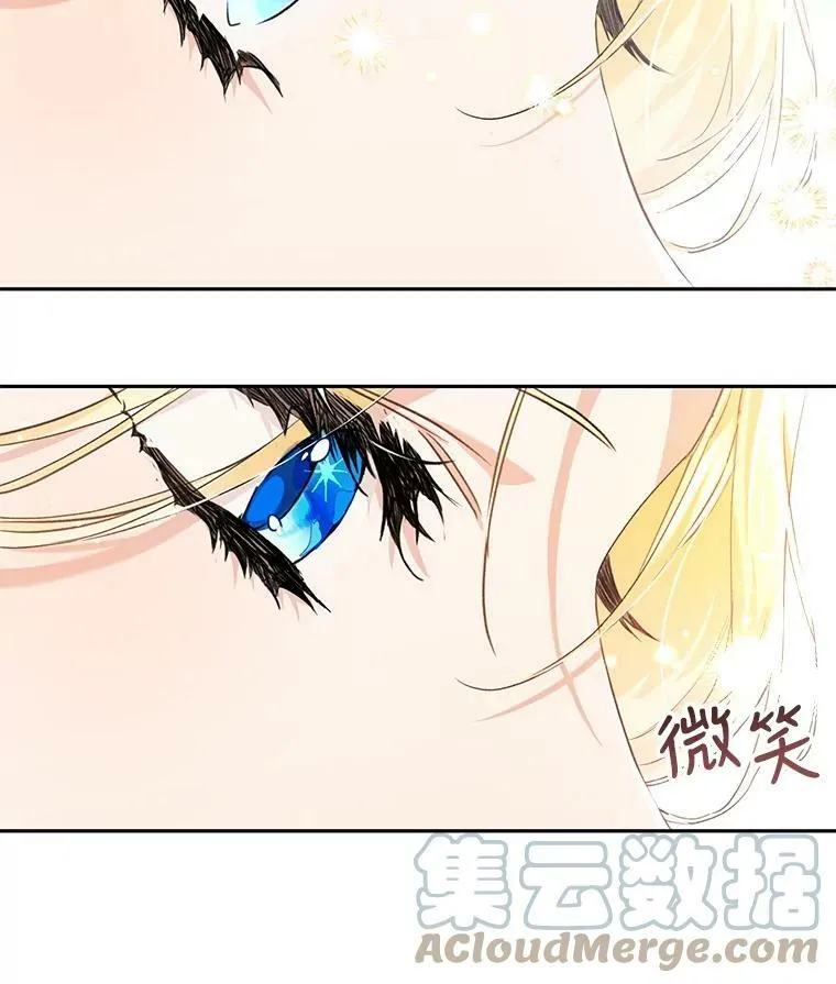 25.招待埃文（3） 第5页