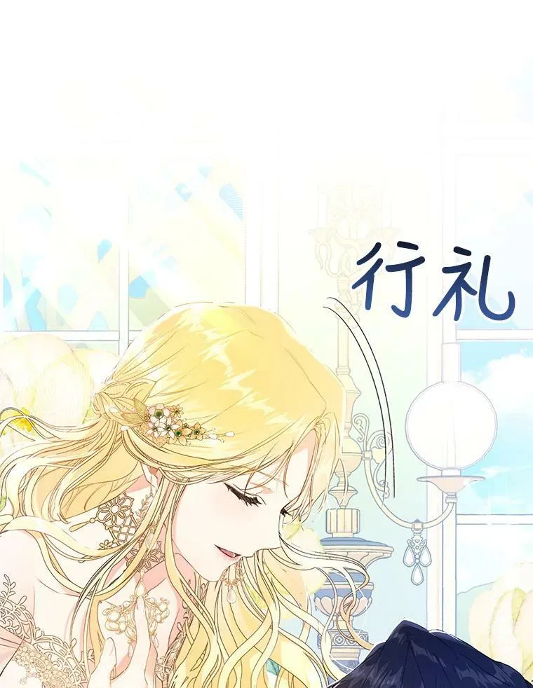 25.招待埃文（3） 第6页