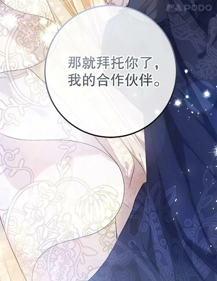 25.招待埃文（3） 第8页