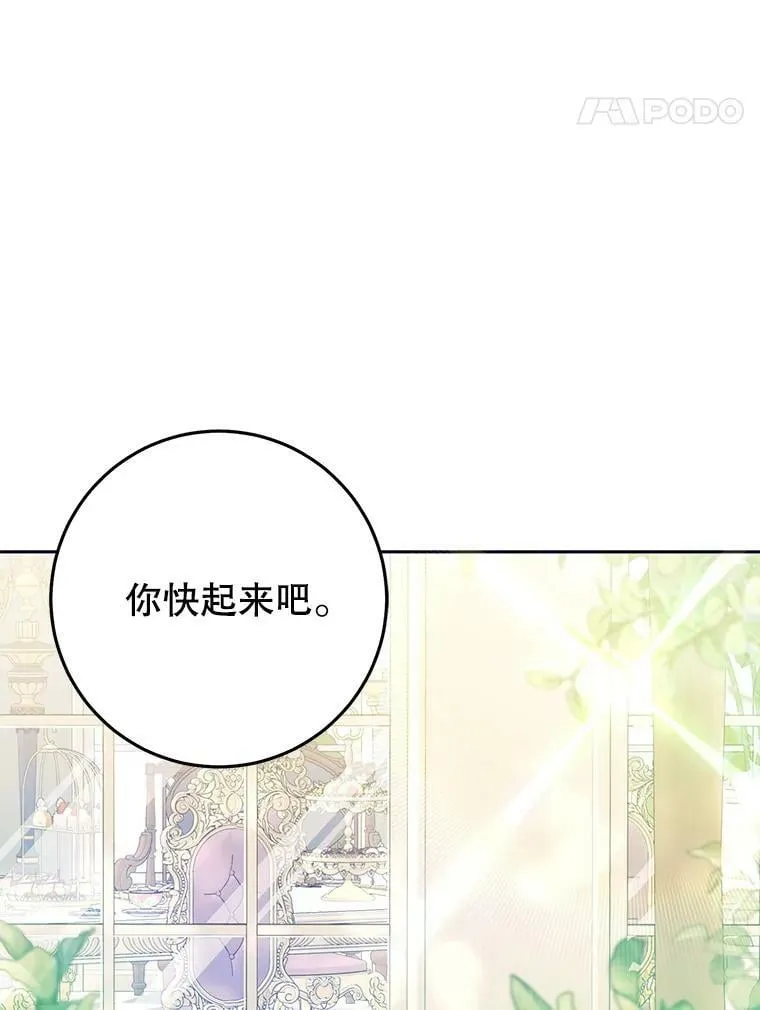 25.招待埃文（3） 第12页