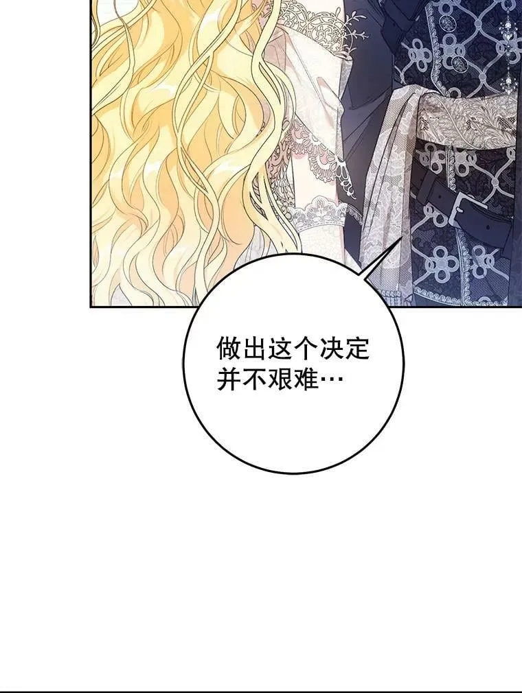 25.招待埃文（3） 第16页