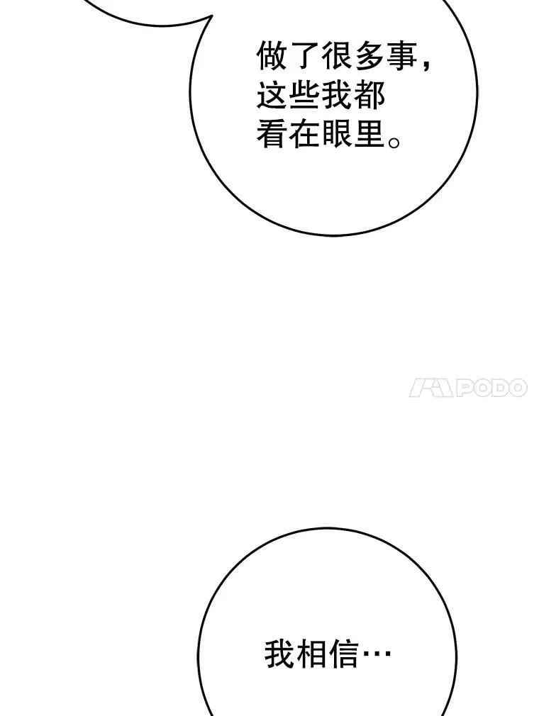 25.招待埃文（3） 第18页