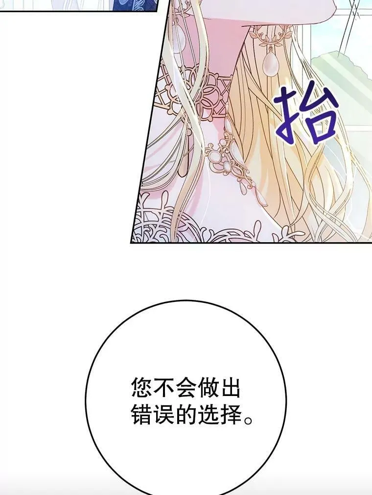 25.招待埃文（3） 第20页