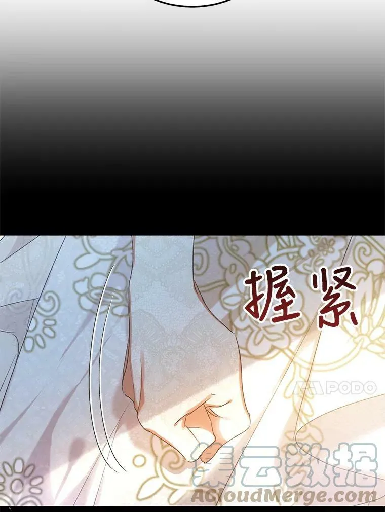 25.招待埃文（3） 第21页