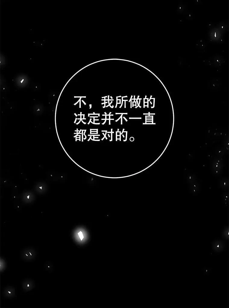 25.招待埃文（3） 第22页