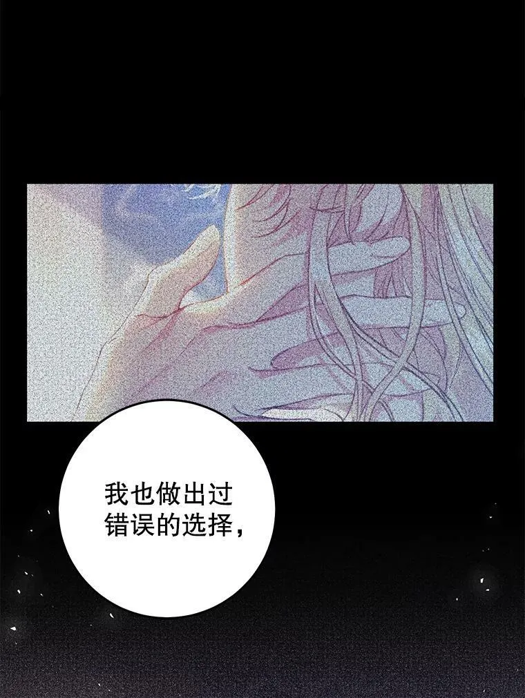 25.招待埃文（3） 第23页