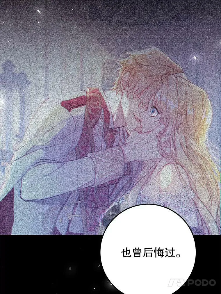 25.招待埃文（3） 第24页