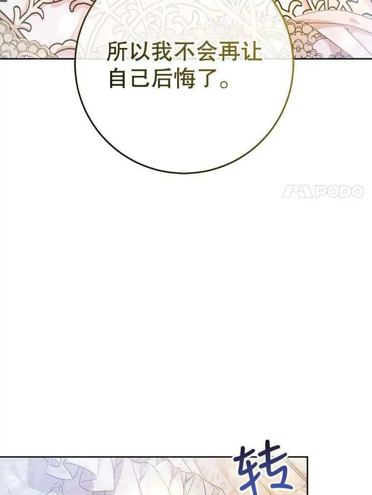 25.招待埃文（3） 第31页
