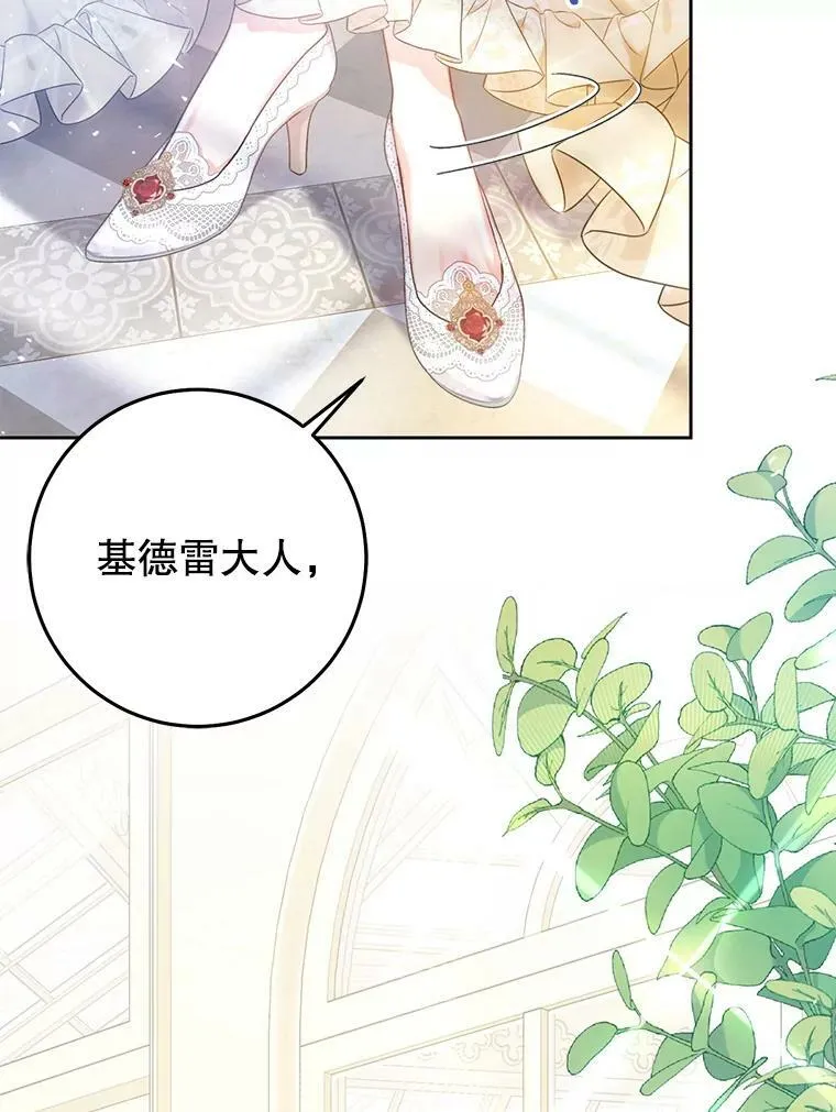 25.招待埃文（3） 第32页