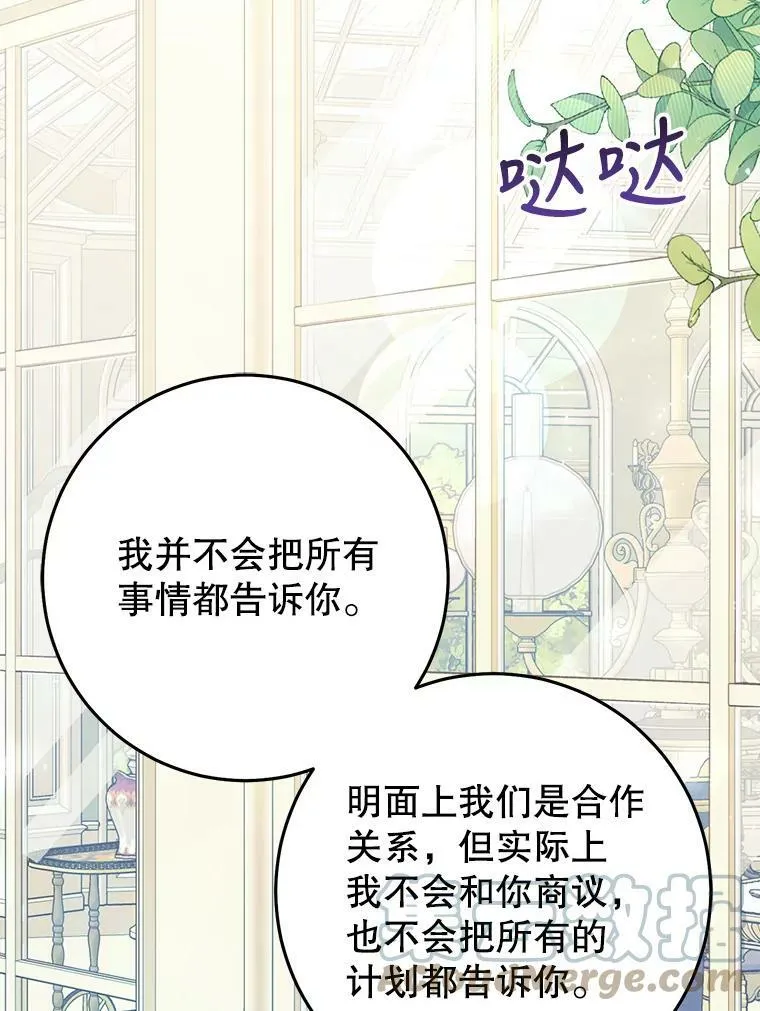 25.招待埃文（3） 第33页