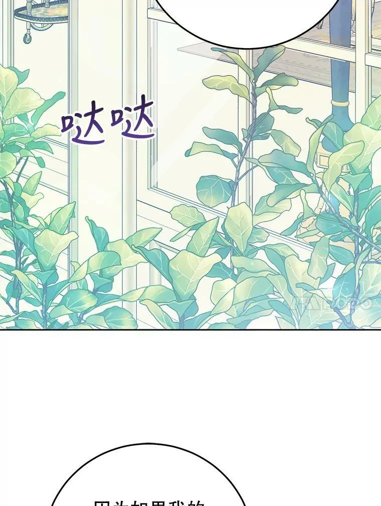 25.招待埃文（3） 第34页