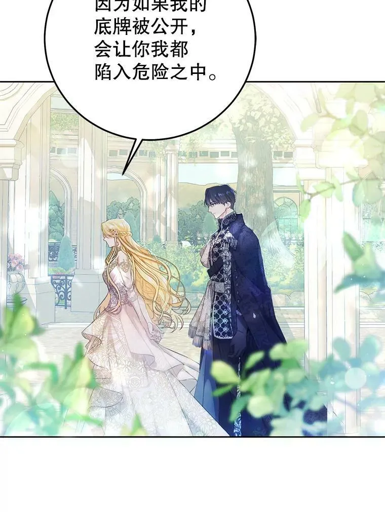 25.招待埃文（3） 第35页