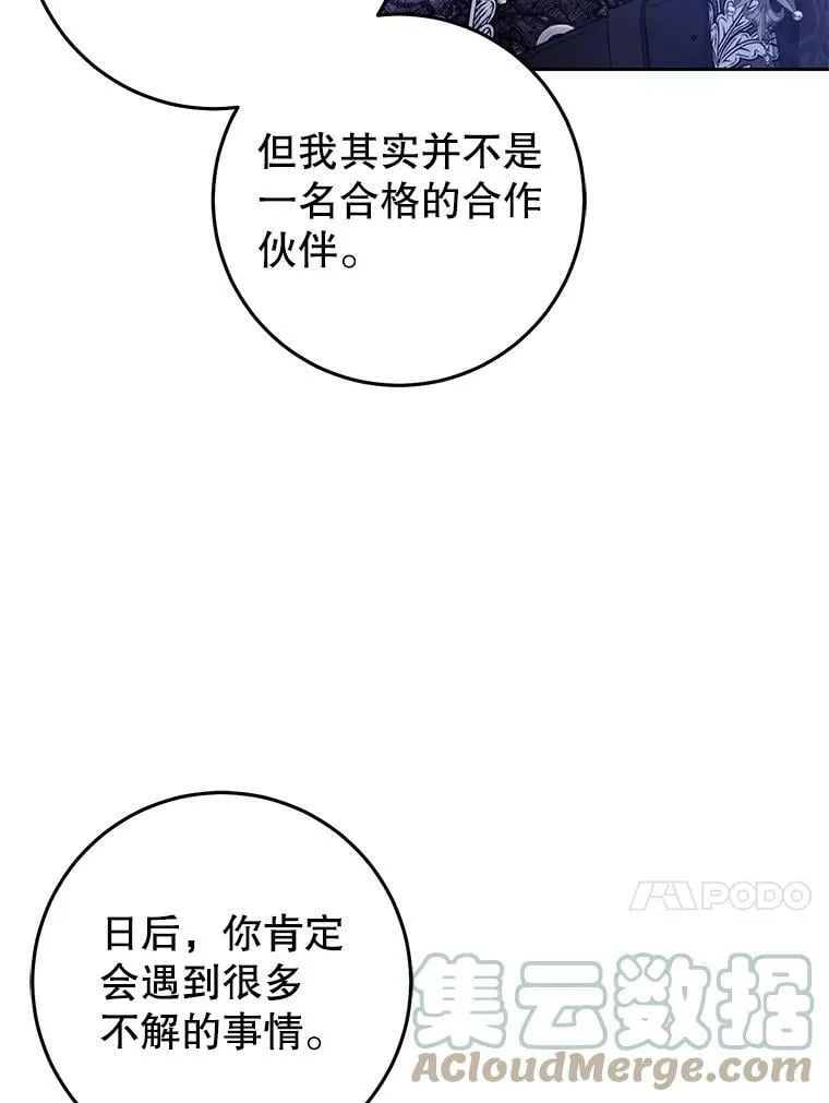 25.招待埃文（3） 第37页