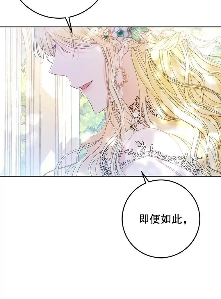 25.招待埃文（3） 第38页