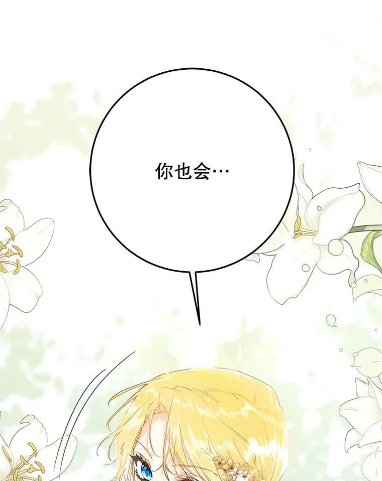 25.招待埃文（3） 第39页
