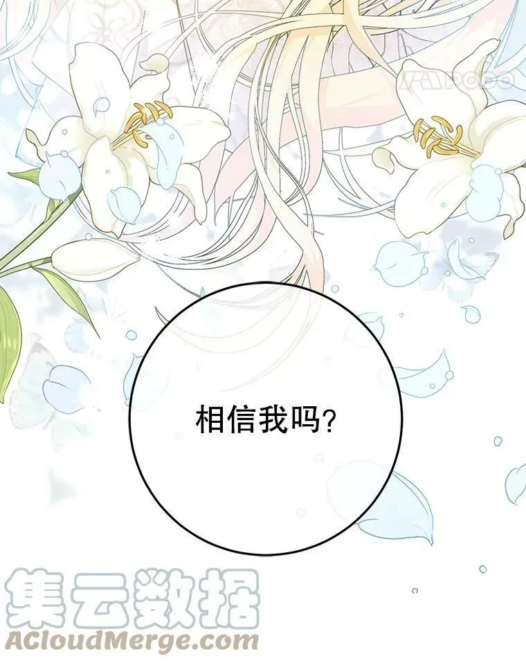 25.招待埃文（3） 第41页