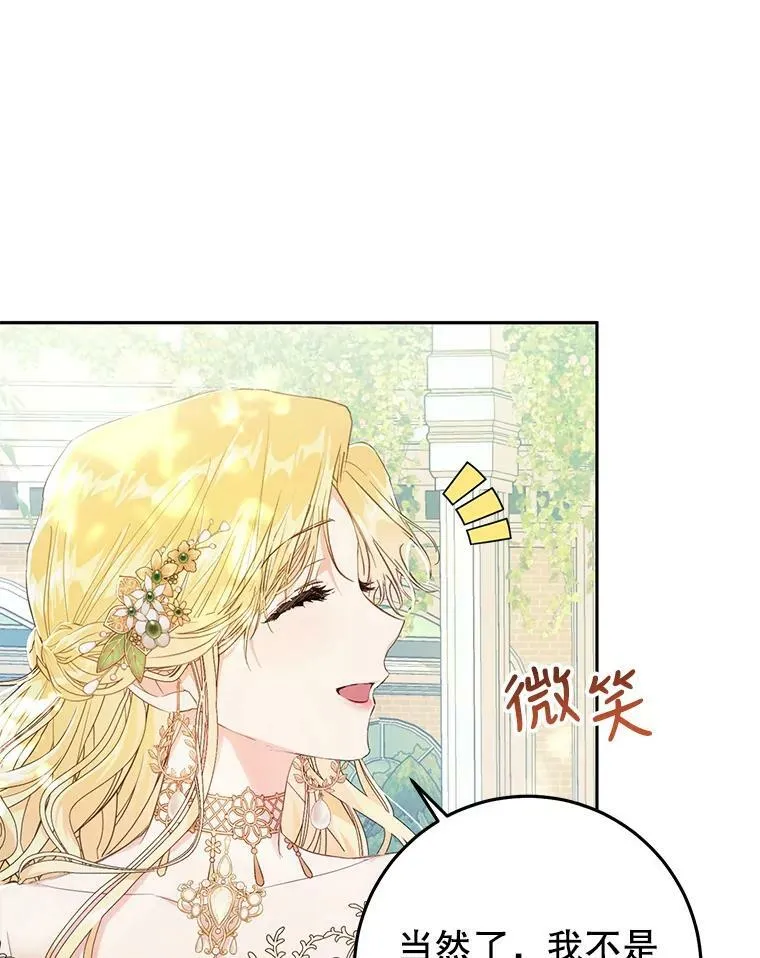 25.招待埃文（3） 第42页