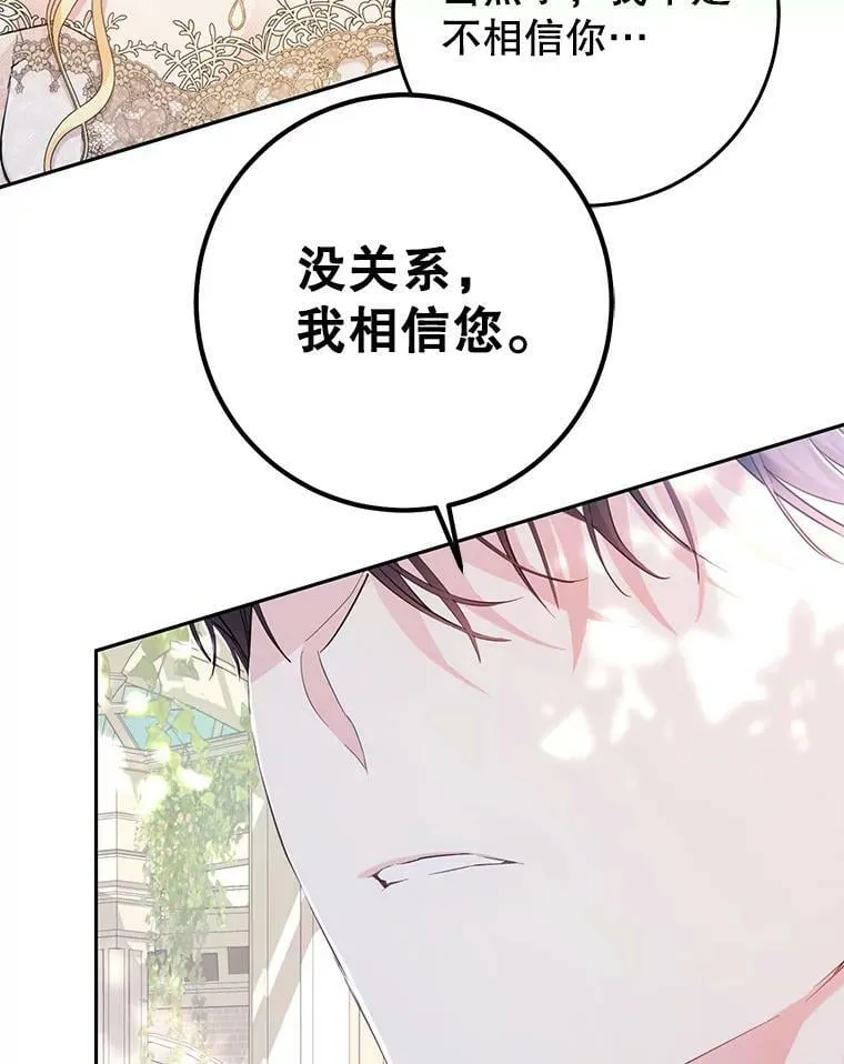 25.招待埃文（3） 第43页