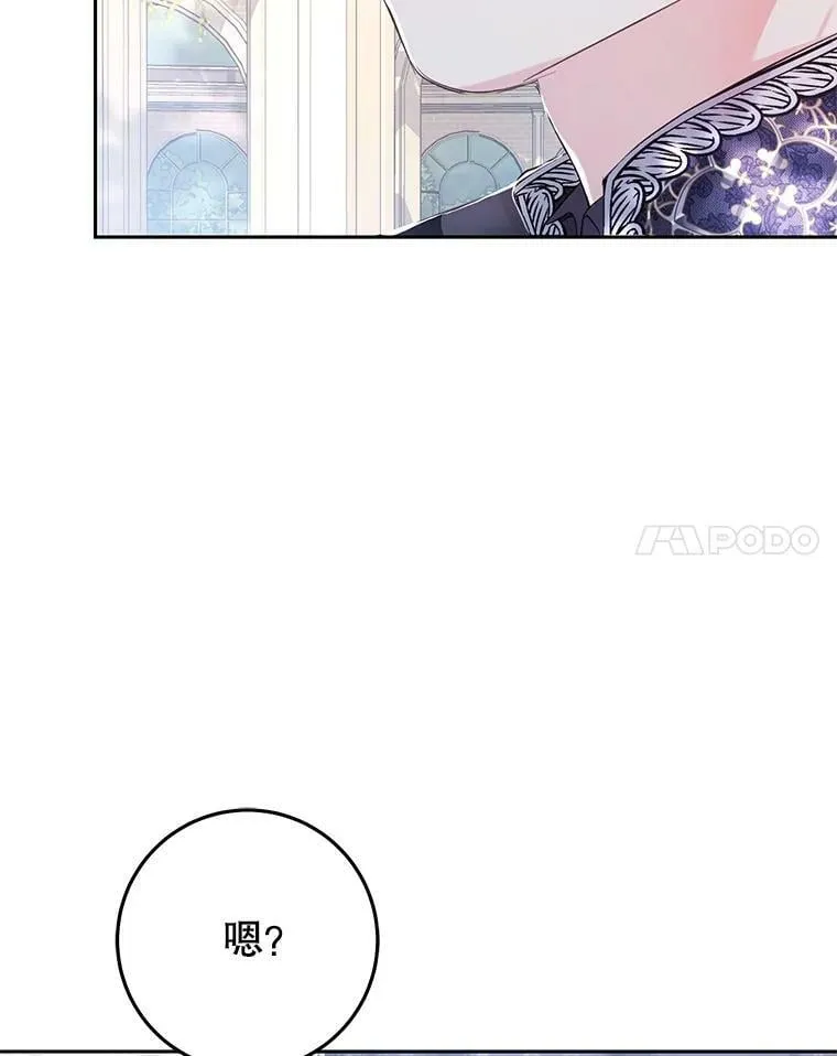 25.招待埃文（3） 第44页